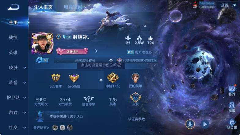 WZ033151320王者荣耀账号详情图9 WZ033151320王者荣耀账号详情图9