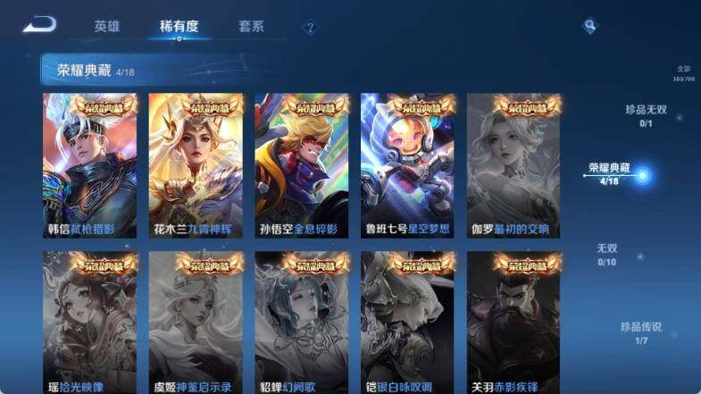 WZ033151320王者荣耀账号详情图11 WZ033151320王者荣耀账号详情图11