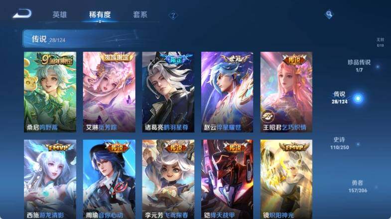 WZ033151320王者荣耀账号详情图13 WZ033151320王者荣耀账号详情图13