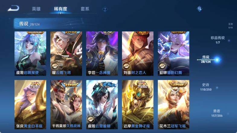 WZ033151320王者荣耀账号详情图14 WZ033151320王者荣耀账号详情图14