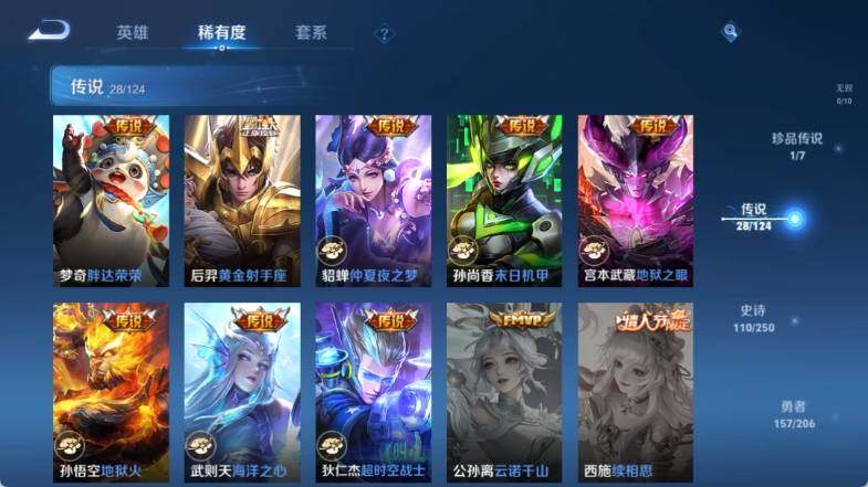 WZ033151320王者荣耀账号详情图15 WZ033151320王者荣耀账号详情图15