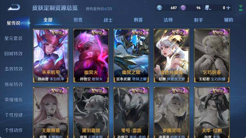 WZ033151320王者荣耀账号详情图18 WZ033151320王者荣耀账号详情图18