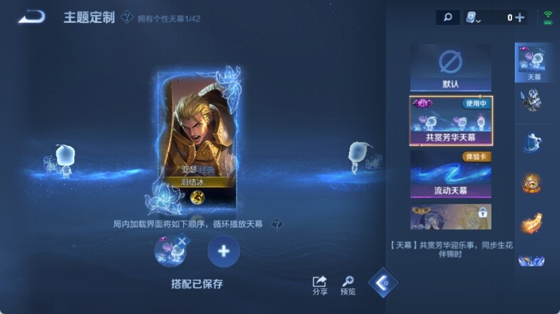WZ033151320王者荣耀账号详情图19 WZ033151320王者荣耀账号详情图19
