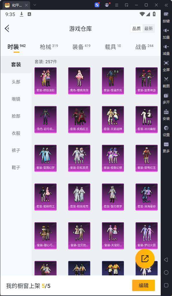 HPQM3245609和平精英账号详情图9 HPQM3245609和平精英账号详情图9