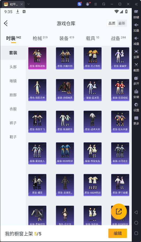 HPQM3245609和平精英账号详情图10 HPQM3245609和平精英账号详情图10