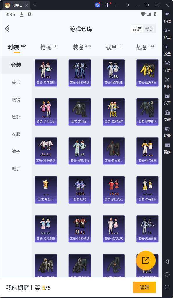 HPQM3245609和平精英账号详情图12 HPQM3245609和平精英账号详情图12
