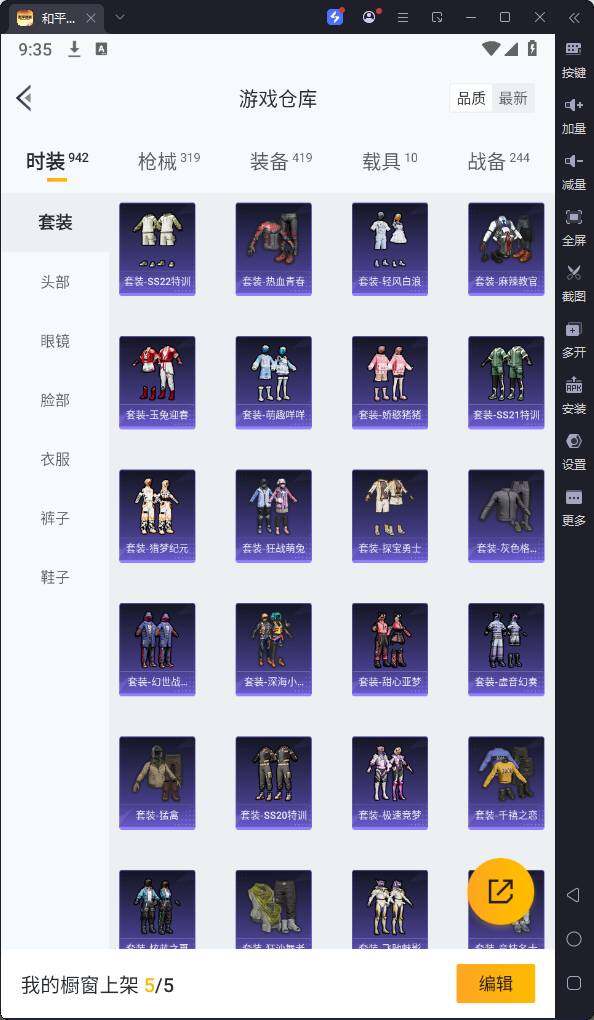 HPQM3245609和平精英账号详情图13 HPQM3245609和平精英账号详情图13