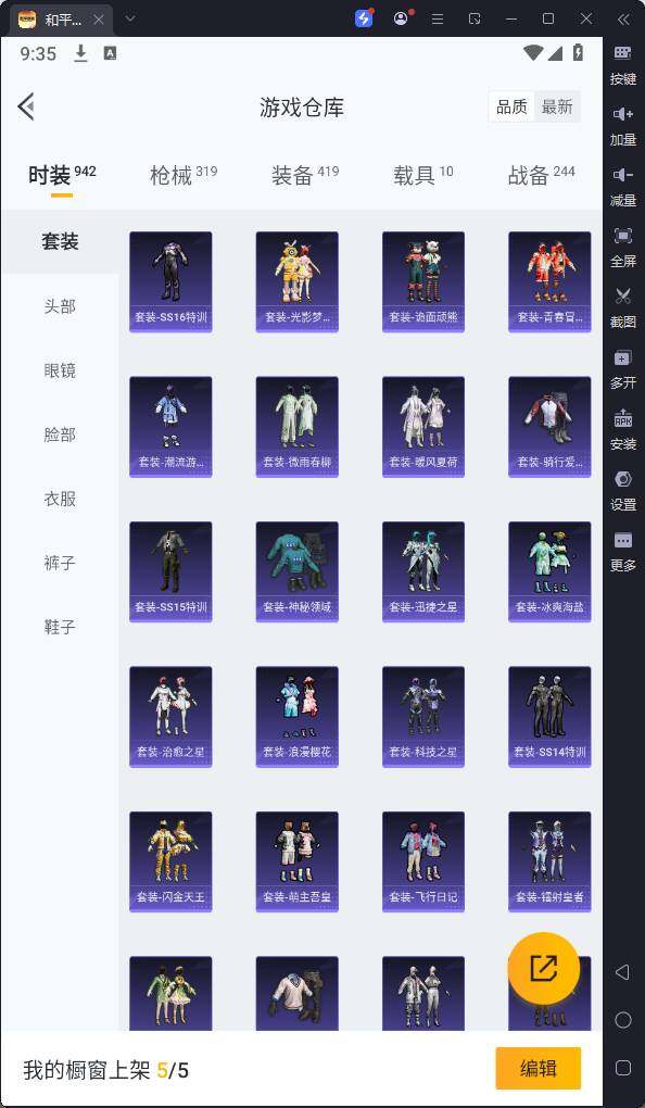 HPQM3245609和平精英账号详情图15 HPQM3245609和平精英账号详情图15