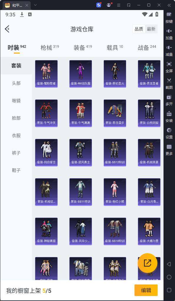 HPQM3245609和平精英账号详情图16 HPQM3245609和平精英账号详情图16