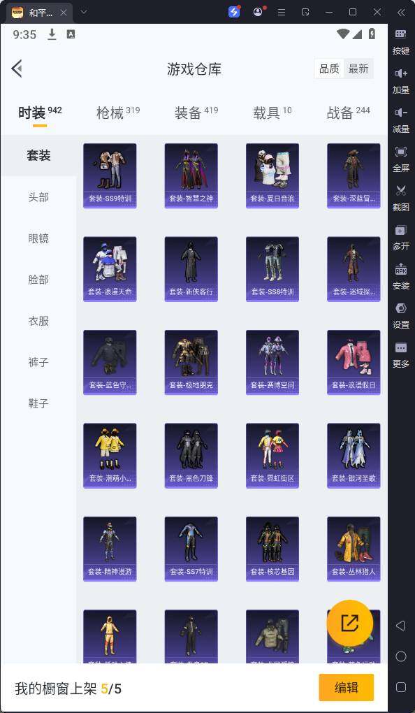 HPQM3245609和平精英账号详情图17 HPQM3245609和平精英账号详情图17