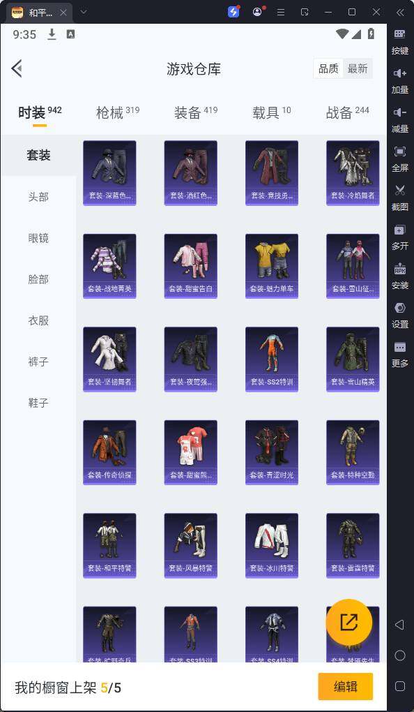 HPQM3245609和平精英账号详情图18 HPQM3245609和平精英账号详情图18