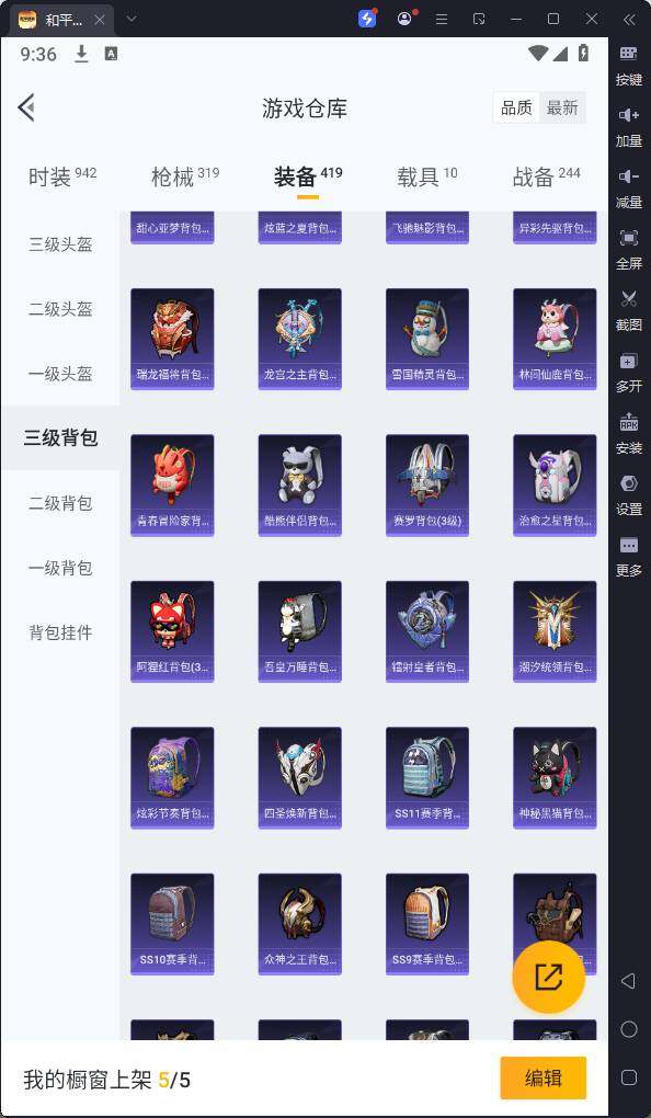 HPQM3245609和平精英账号详情图27 HPQM3245609和平精英账号详情图27