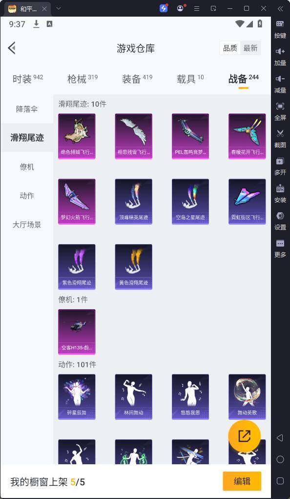 HPQM3245609和平精英账号详情图29 HPQM3245609和平精英账号详情图29