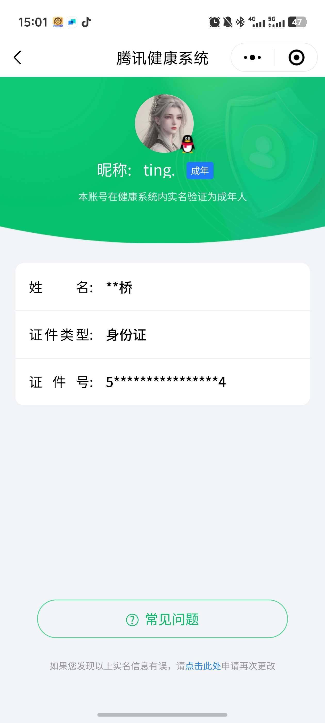 WZ033151312王者荣耀账号详情图6 WZ033151312王者荣耀账号详情图6