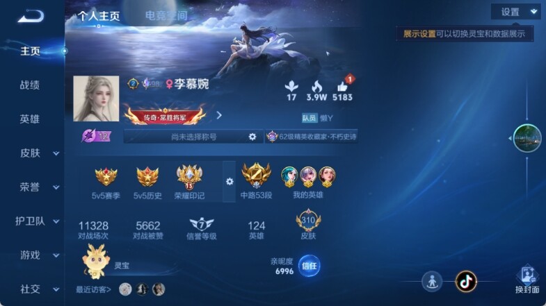 WZ033151312王者荣耀账号详情图9 WZ033151312王者荣耀账号详情图9
