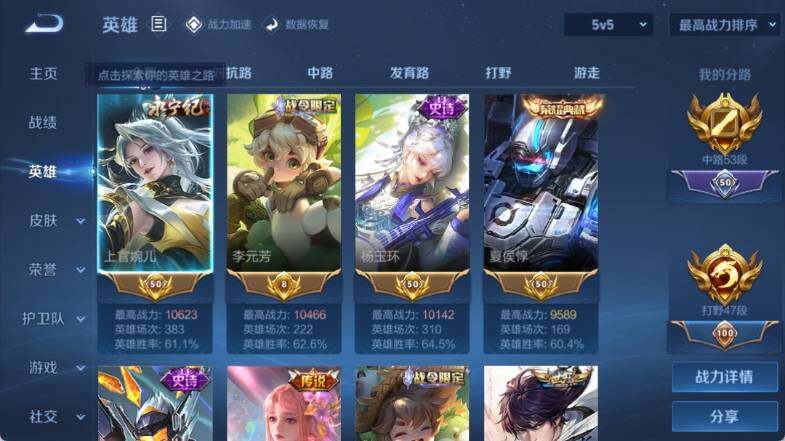 WZ033151312王者荣耀账号详情图10 WZ033151312王者荣耀账号详情图10
