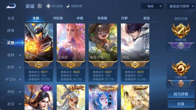 WZ033151312王者荣耀账号详情图11 WZ033151312王者荣耀账号详情图11