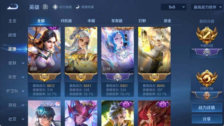 WZ033151312王者荣耀账号详情图12 WZ033151312王者荣耀账号详情图12