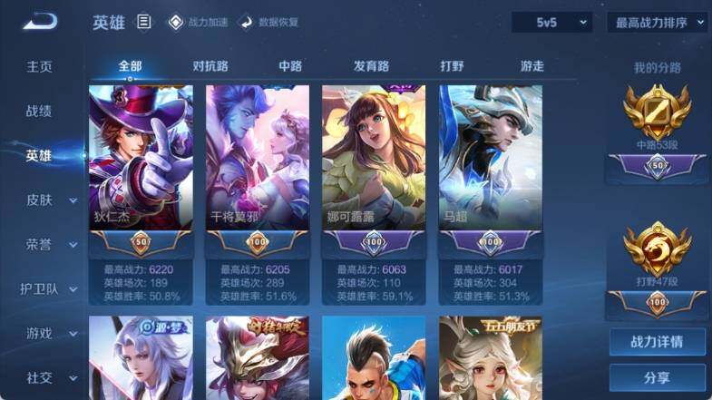 WZ033151312王者荣耀账号详情图14 WZ033151312王者荣耀账号详情图14