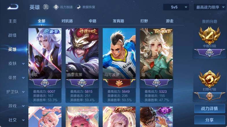 WZ033151312王者荣耀账号详情图15 WZ033151312王者荣耀账号详情图15