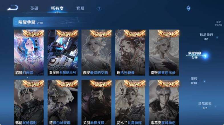 WZ033151312王者荣耀账号详情图18 WZ033151312王者荣耀账号详情图18