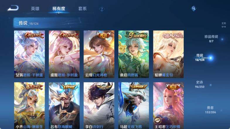 WZ033151312王者荣耀账号详情图19 WZ033151312王者荣耀账号详情图19