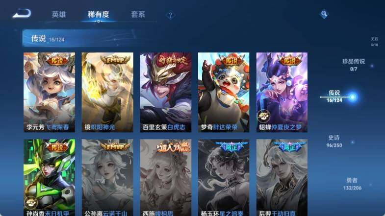 WZ033151312王者荣耀账号详情图20 WZ033151312王者荣耀账号详情图20
