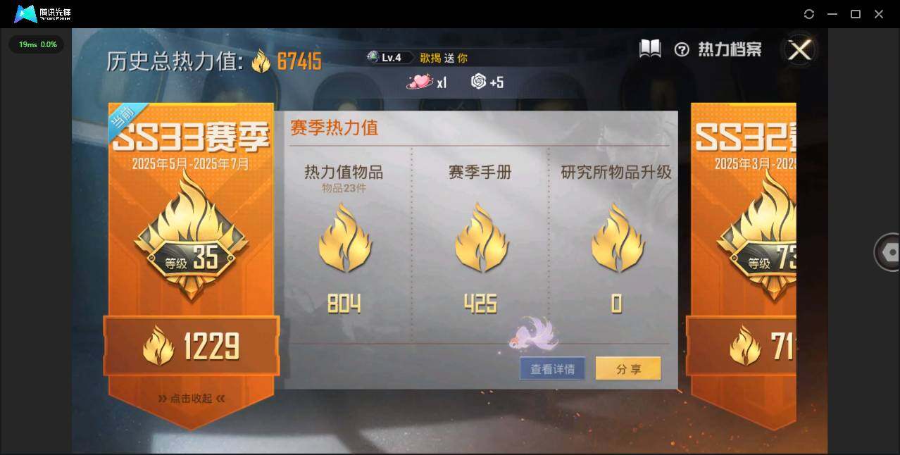HPQM3245642和平精英账号详情图3 HPQM3245642和平精英账号详情图3