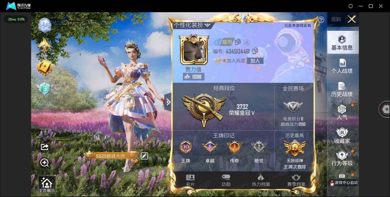 HPQM3245642和平精英账号详情图6 HPQM3245642和平精英账号详情图6