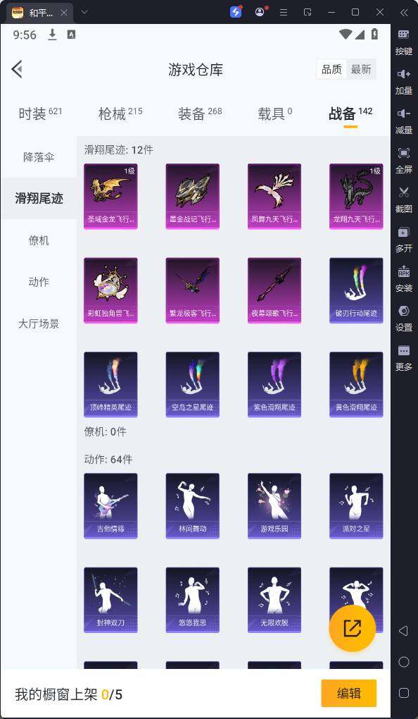 HPQM3245642和平精英账号详情图15 HPQM3245642和平精英账号详情图15