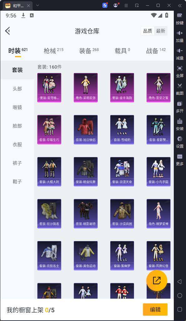 HPQM3245642和平精英账号详情图16 HPQM3245642和平精英账号详情图16