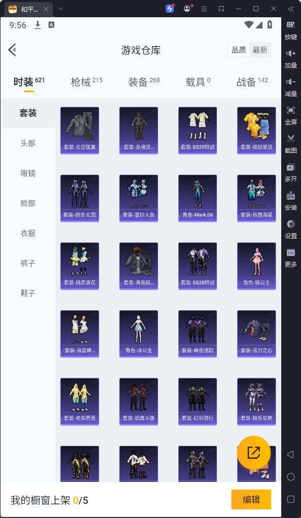 HPQM3245642和平精英账号详情图18 HPQM3245642和平精英账号详情图18