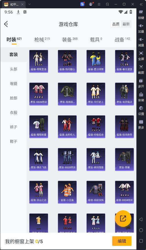 HPQM3245642和平精英账号详情图19 HPQM3245642和平精英账号详情图19