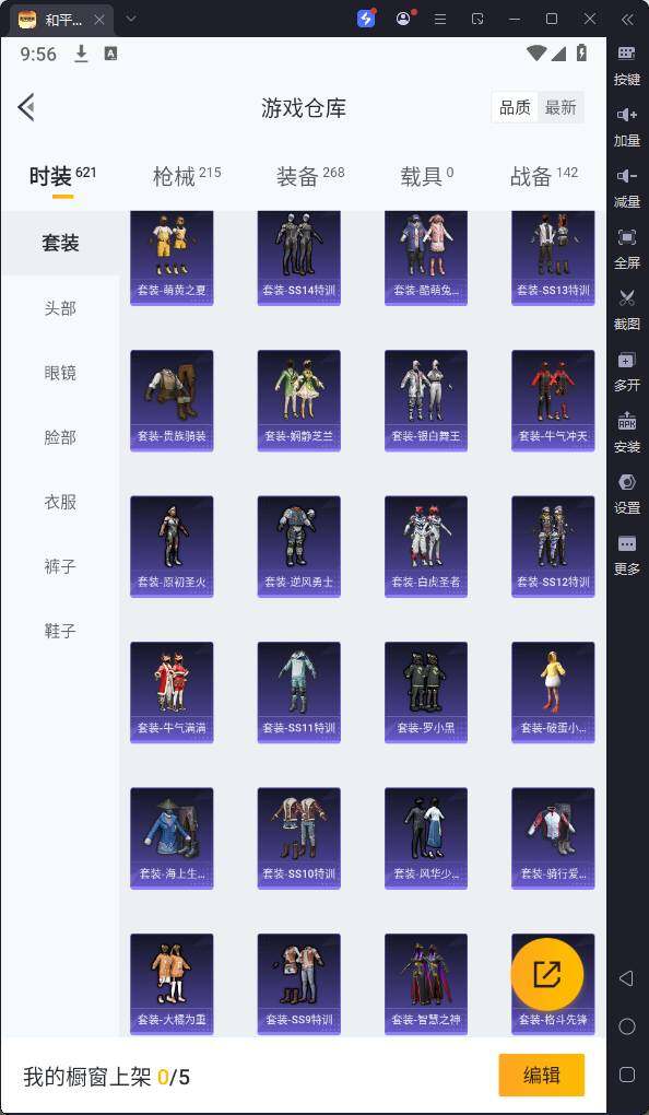 HPQM3245642和平精英账号详情图20 HPQM3245642和平精英账号详情图20