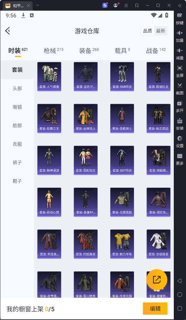 HPQM3245642和平精英账号详情图21 HPQM3245642和平精英账号详情图21