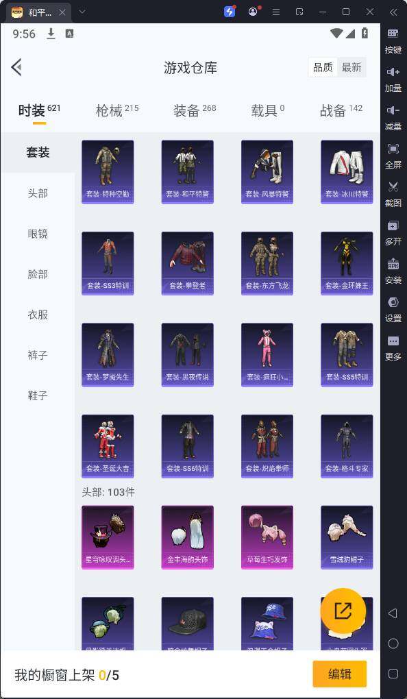 HPQM3245642和平精英账号详情图22 HPQM3245642和平精英账号详情图22