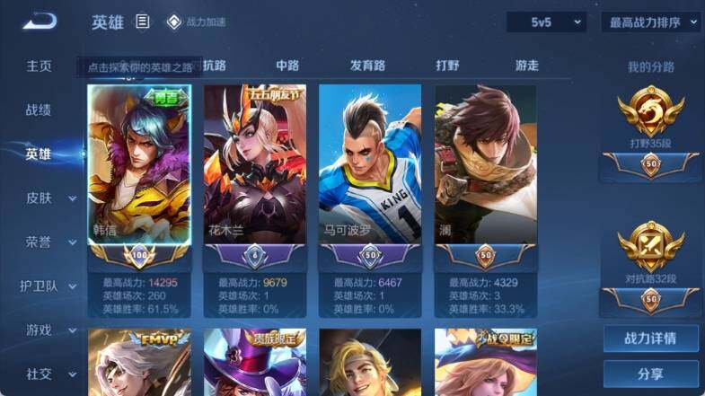 WZ033151306王者荣耀账号详情图6 WZ033151306王者荣耀账号详情图6