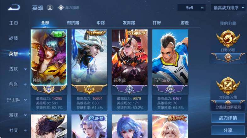 WZ033151306王者荣耀账号详情图7 WZ033151306王者荣耀账号详情图7