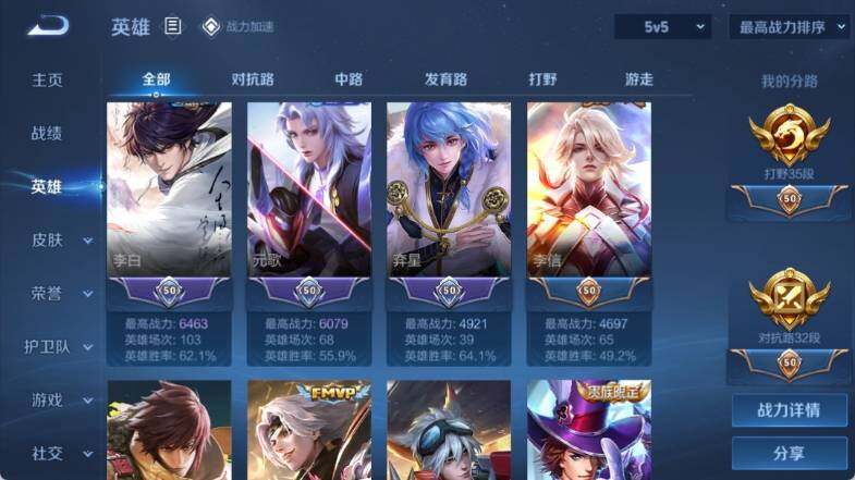 WZ033151306王者荣耀账号详情图8 WZ033151306王者荣耀账号详情图8