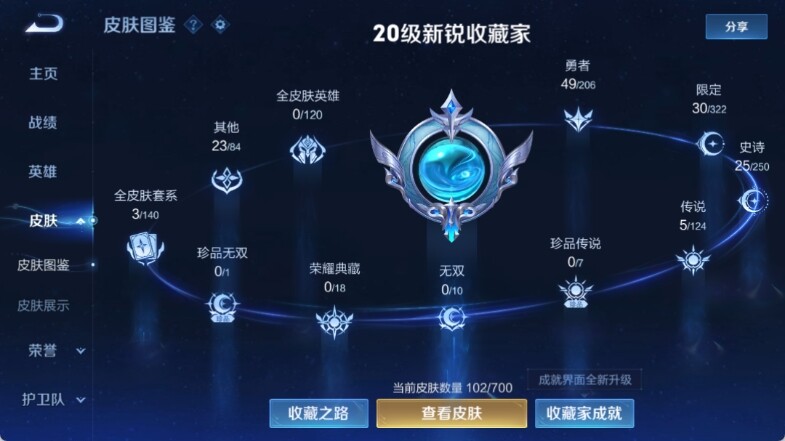 WZ033151306王者荣耀账号详情图9 WZ033151306王者荣耀账号详情图9