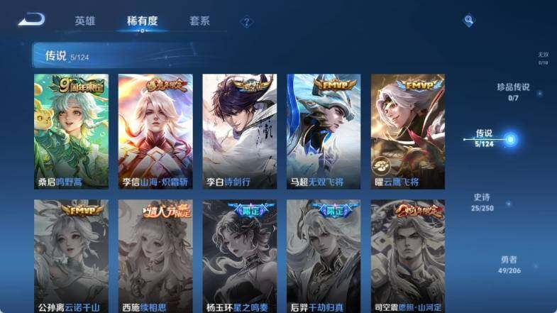 WZ033151306王者荣耀账号详情图10 WZ033151306王者荣耀账号详情图10