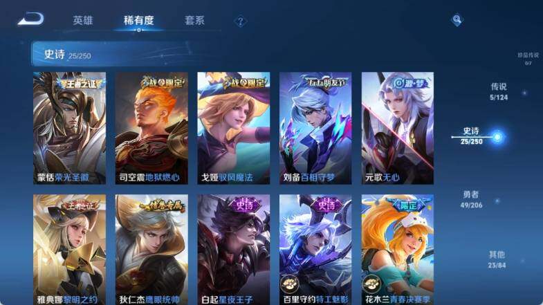 WZ033151306王者荣耀账号详情图11 WZ033151306王者荣耀账号详情图11