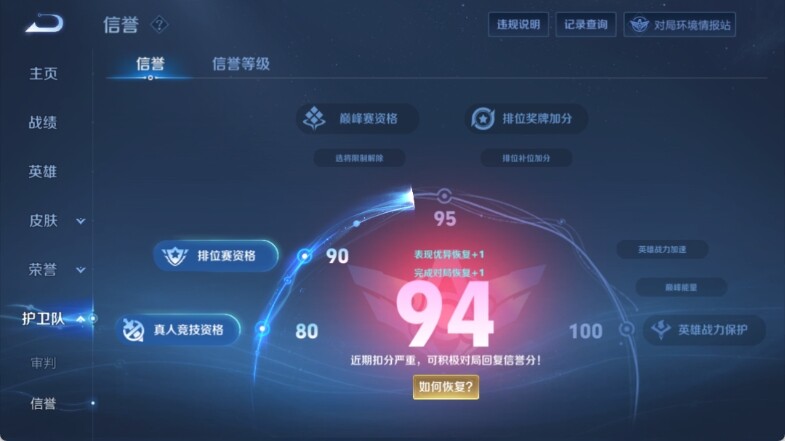 WZ033151306王者荣耀账号详情图12 WZ033151306王者荣耀账号详情图12