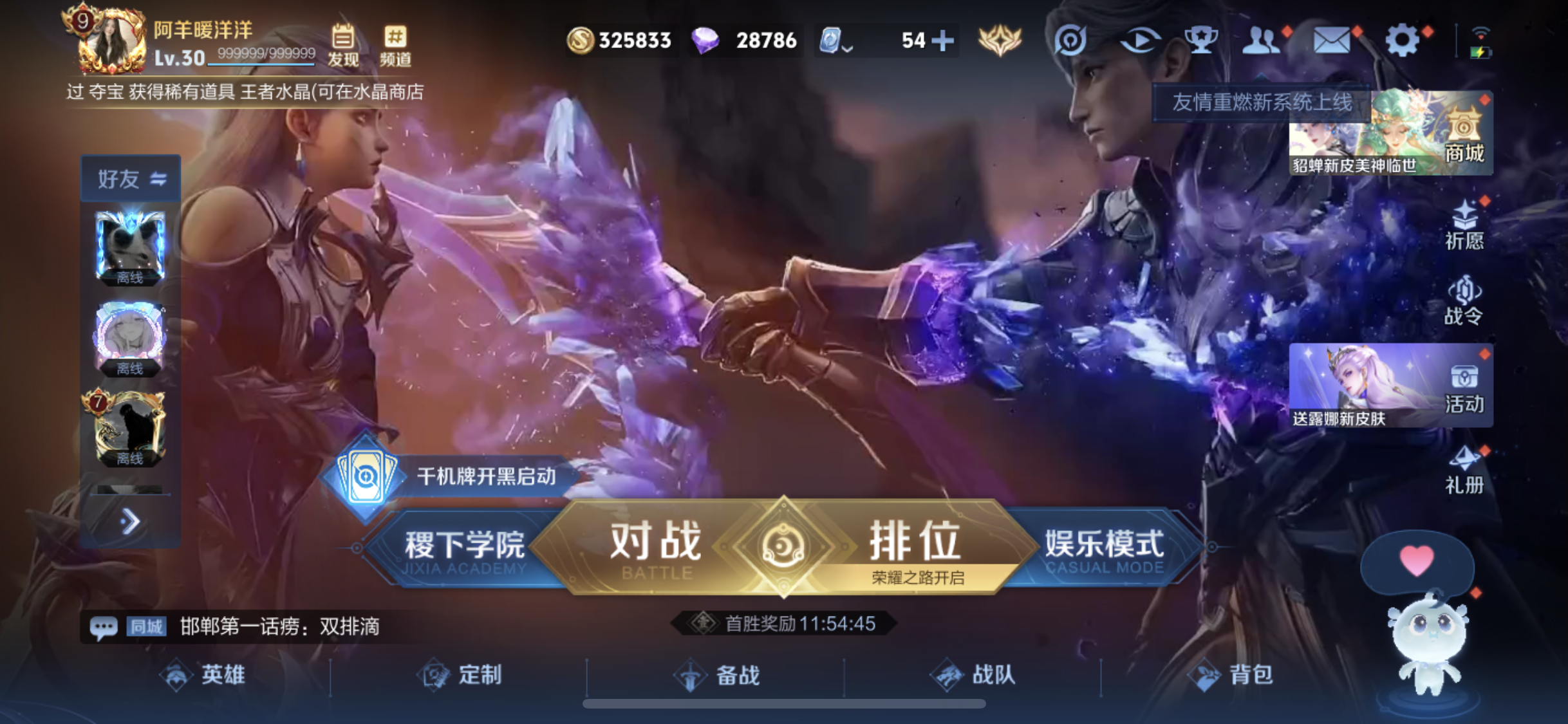 WZJM3165578王者荣耀账号详情图13 WZJM3165578王者荣耀账号详情图13