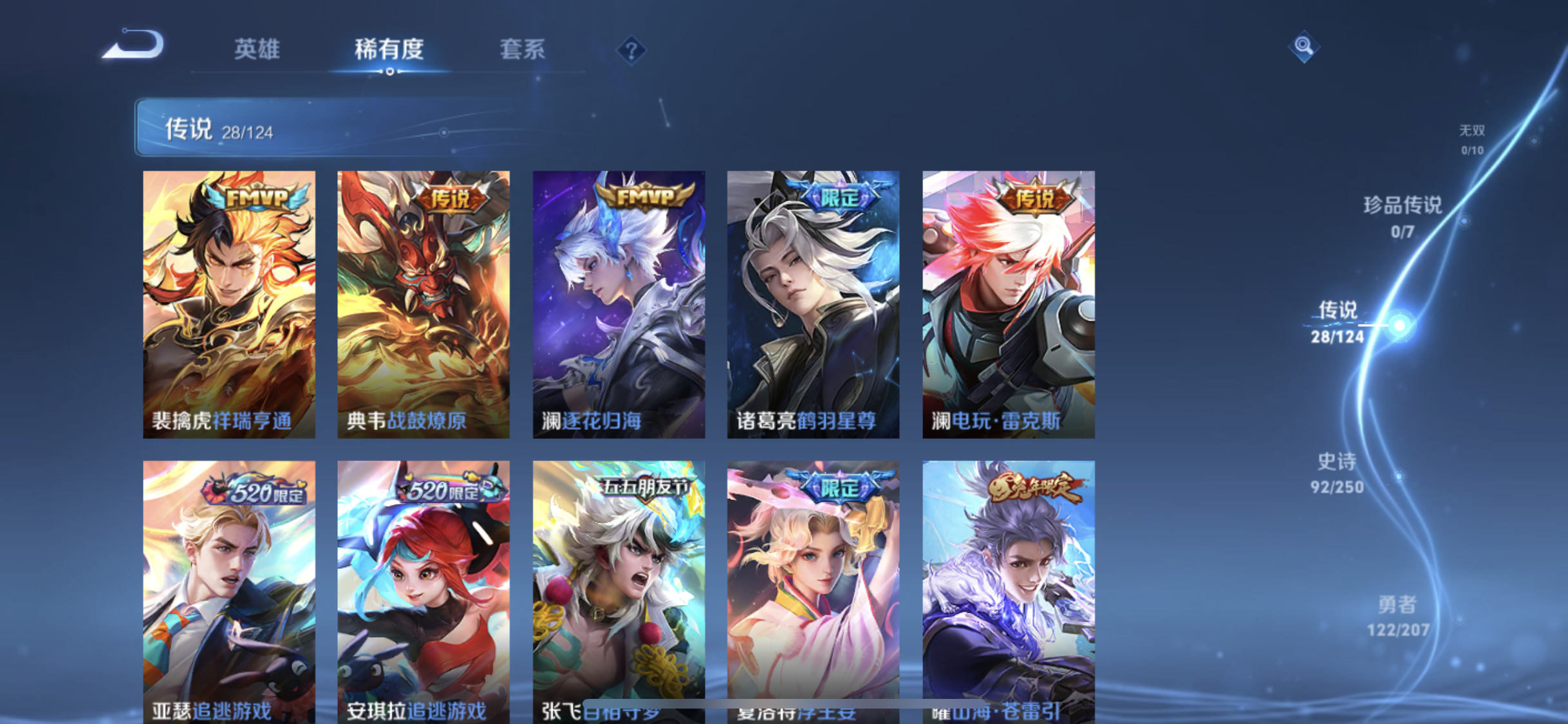 WZJM3165578王者荣耀账号详情图8 WZJM3165578王者荣耀账号详情图8