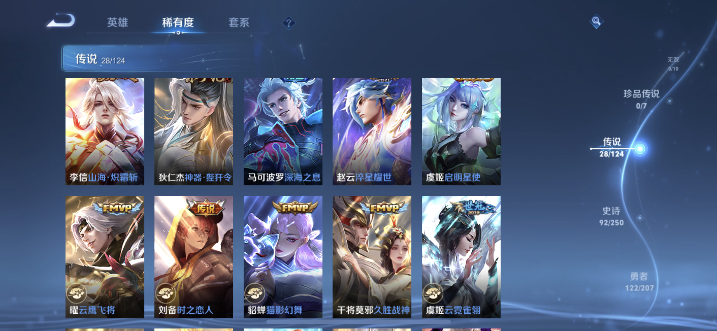 WZJM3165578王者荣耀账号详情图9 WZJM3165578王者荣耀账号详情图9