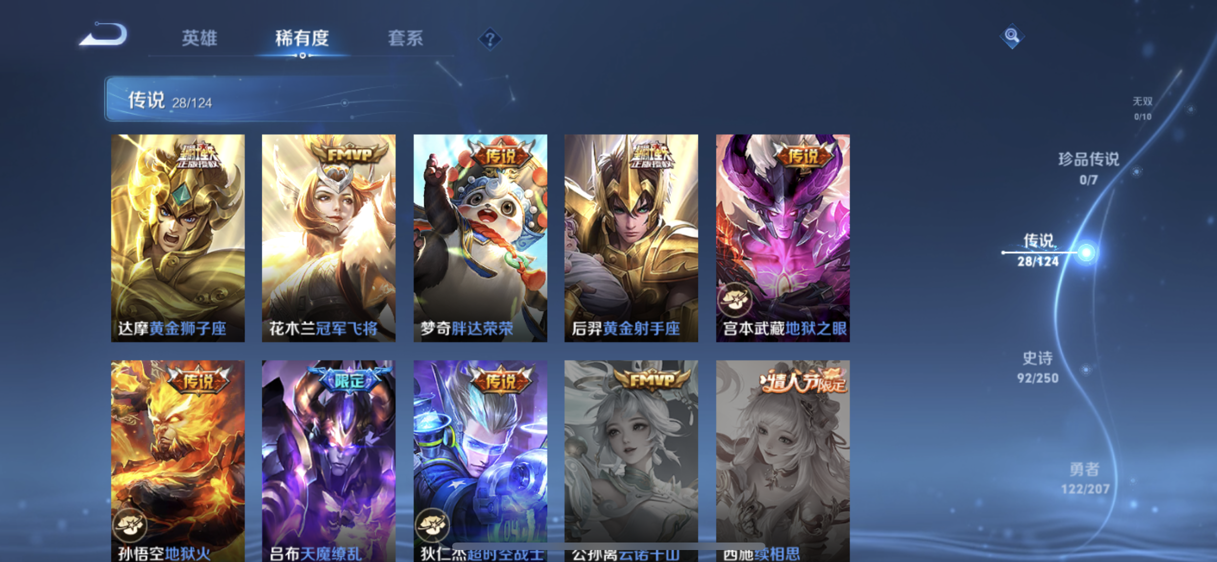 WZJM3165578王者荣耀账号详情图4 WZJM3165578王者荣耀账号详情图4