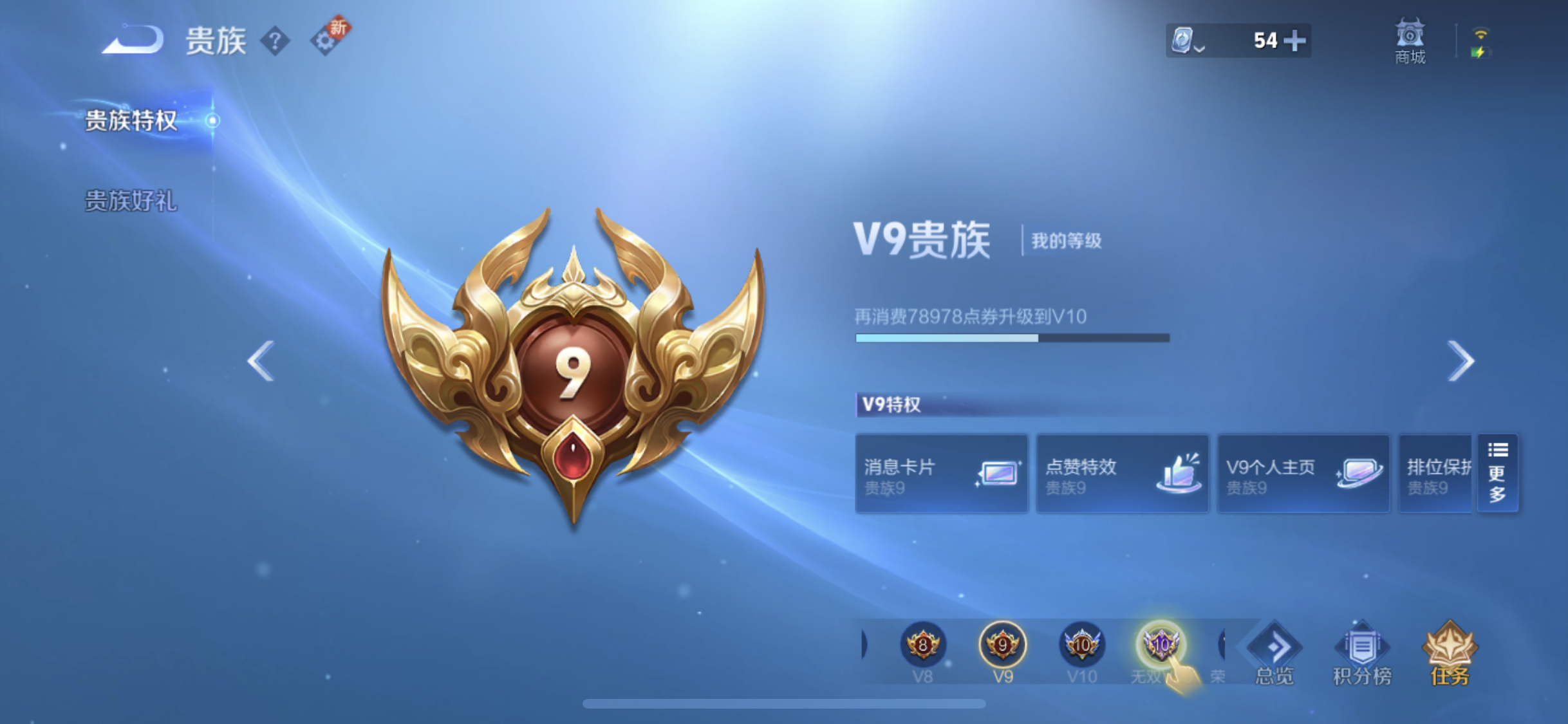 WZJM3165578王者荣耀账号详情图7 WZJM3165578王者荣耀账号详情图7