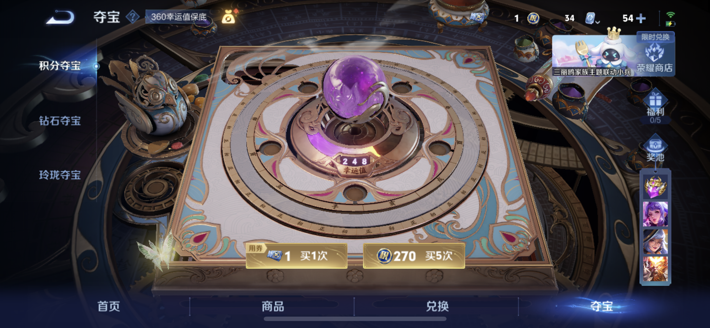 WZJM3165578王者荣耀账号详情图6 WZJM3165578王者荣耀账号详情图6