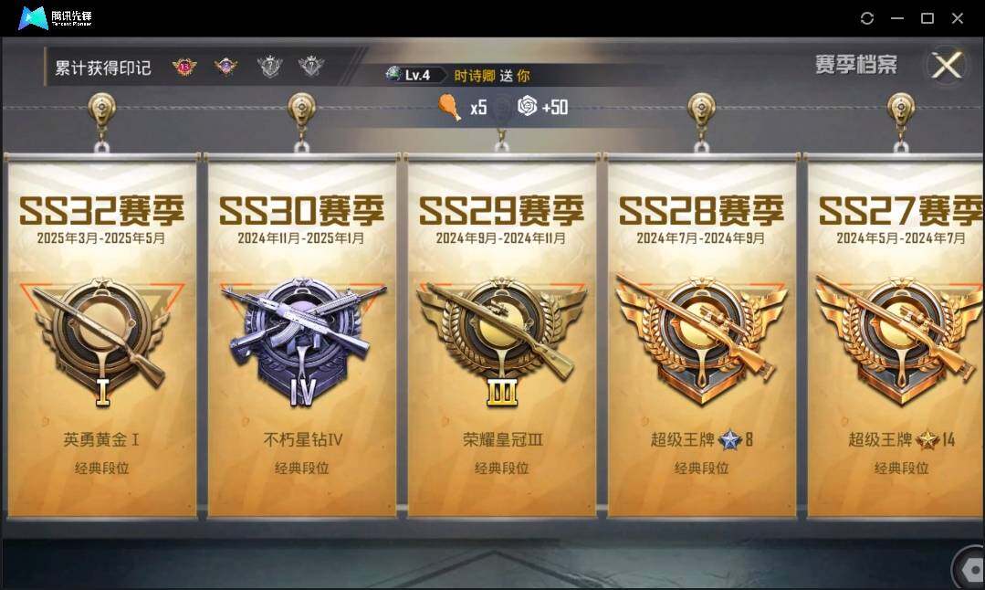 HPLX3272401和平精英账号详情图4 HPLX3272401和平精英账号详情图4